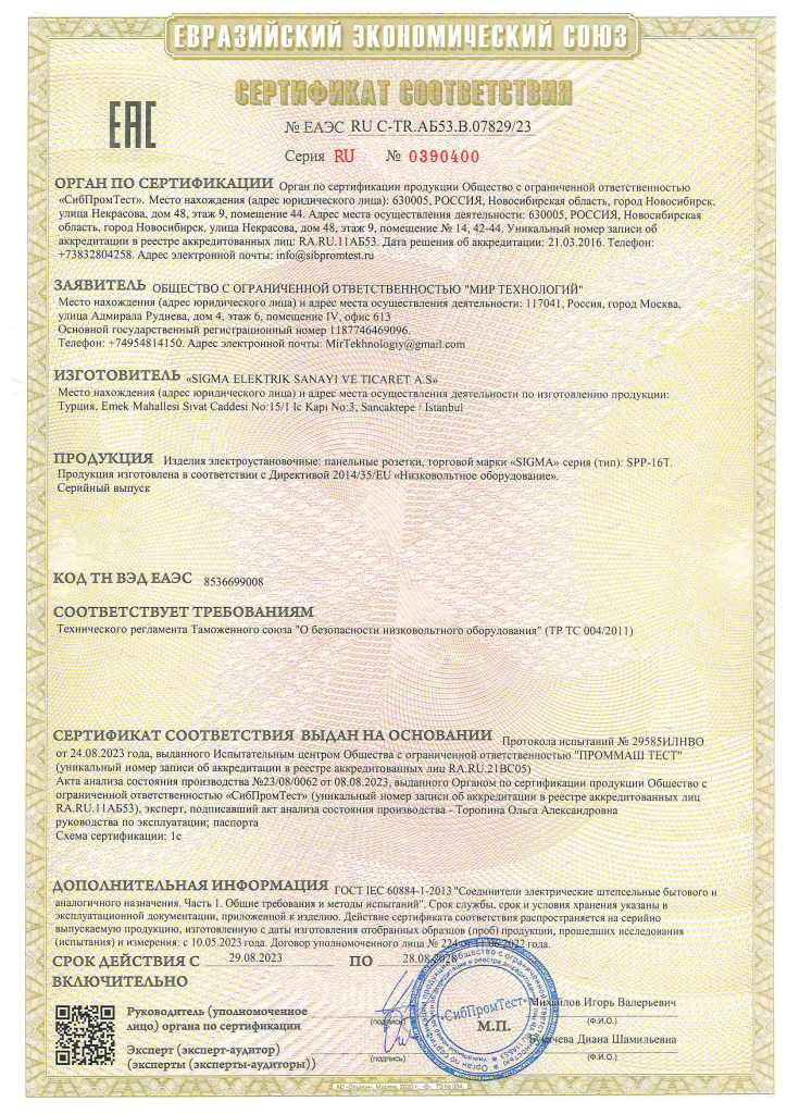 Sertifika Pano Prizi